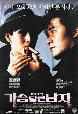 韩国电影免费《夜航灯塔》海报